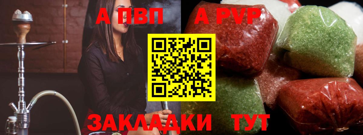 Alpha-PVP крисы CK Донской