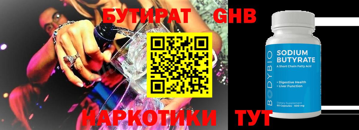 Донской  Бутират BDO 33%  Вход с VPN 