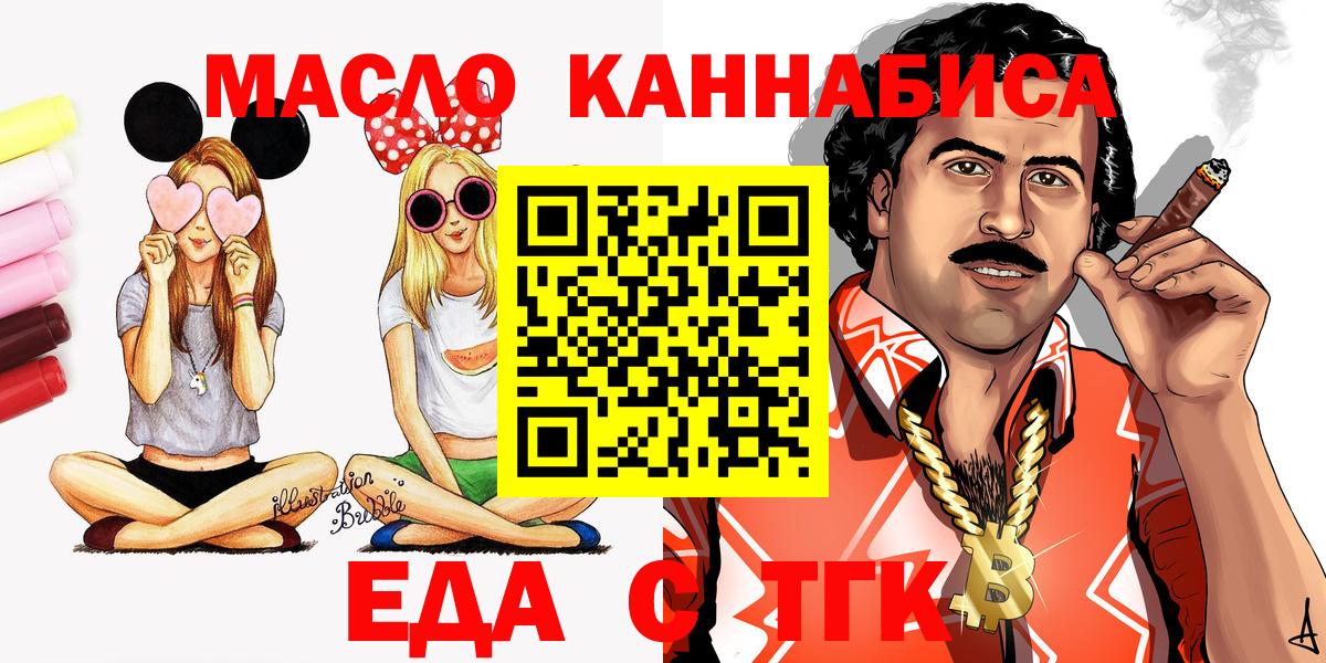 Донской  Еда ТГК марихуана  Вход с VPN 