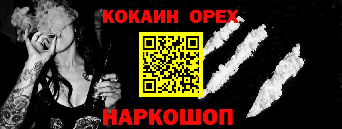 Cocaine  Вход с VPN  Донской  Кокаин FishScale 