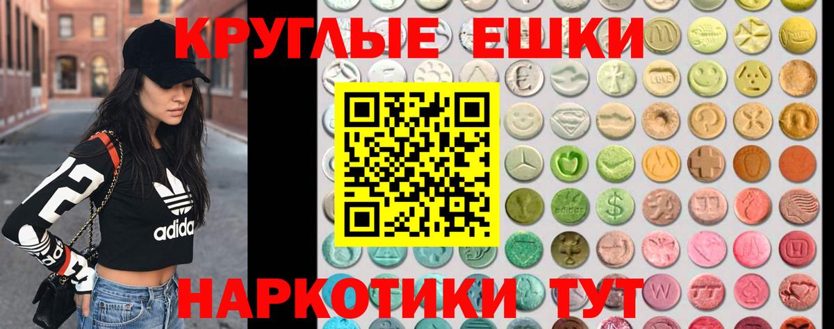 ЭКСТАЗИ VHQ  купить наркоту  Донской  Вход с VPN 