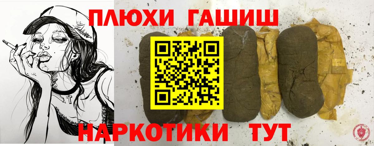 Гашиш 40% ТГК  Вход с VPN  Донской 