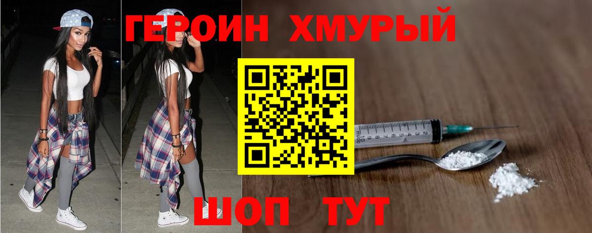 Донской  Героин  Вход с VPN  ГЕРОИН герыч 