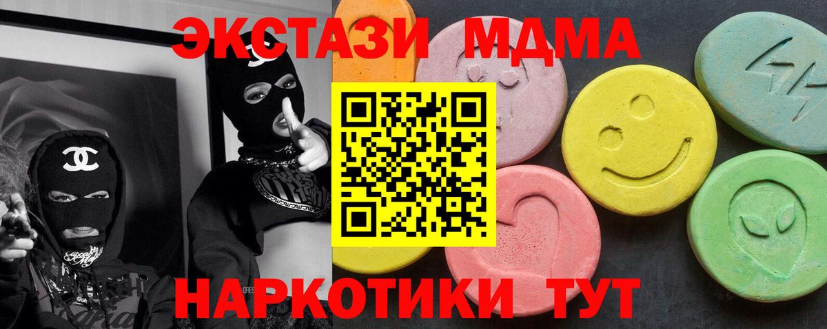 MDMA молли Донской