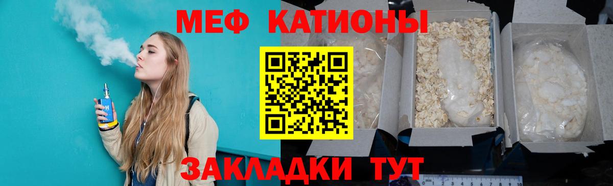 Мефедрон 4 MMC  МЯУ-МЯУ  Донской  МЕФ кристаллы  Вход с VPN 