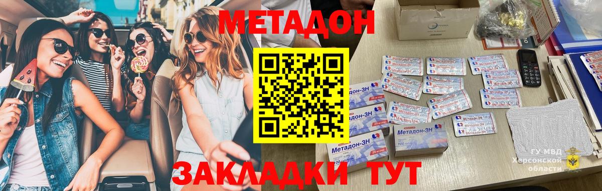МЕТАДОН VHQ Донской