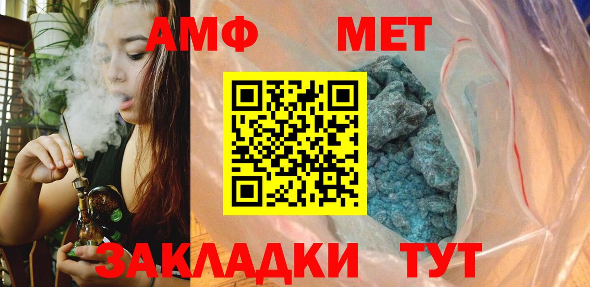 Метамфетамин мет Донской