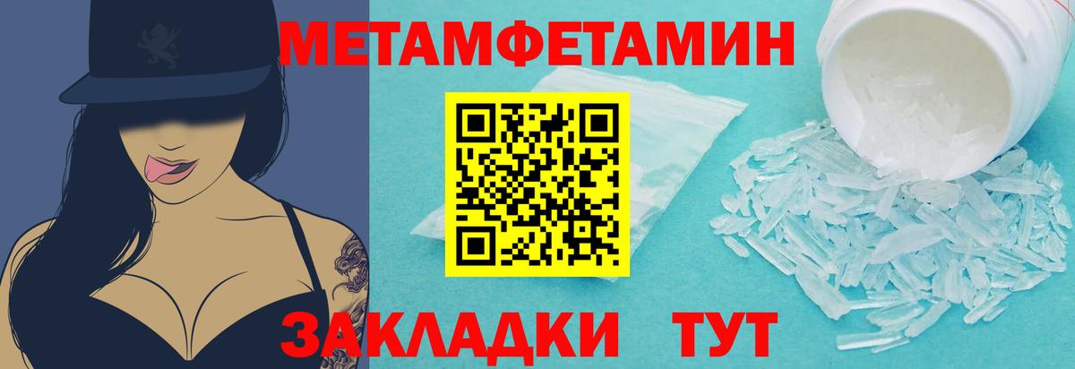 Метамфетамин Декстрометамфетамин 99.9%  Вход с VPN  Донской 