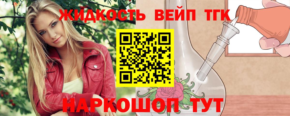Дистиллят ТГК гашишное масло Донской
